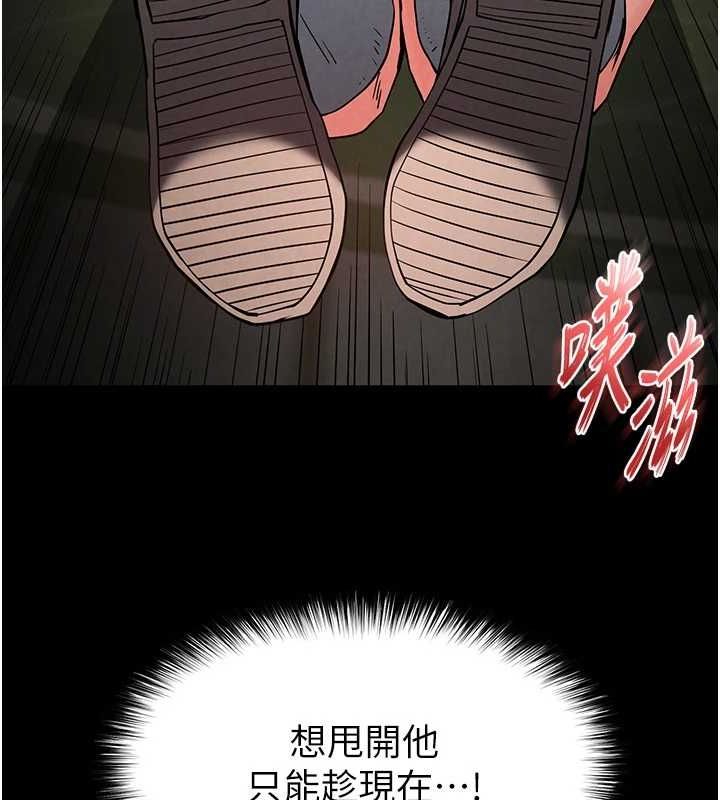 《末日鵰堡》漫画 第20話-想被強姦的小穴