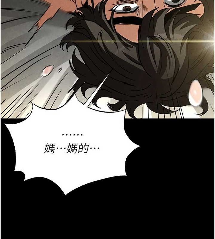 《末日鵰堡》漫画 第20話-想被強姦的小穴