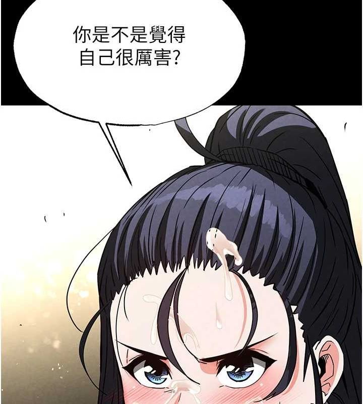 《末日鵰堡》漫画 第20話-想被強姦的小穴