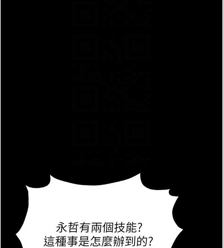 《末日鵰堡》漫画 第20話-想被強姦的小穴