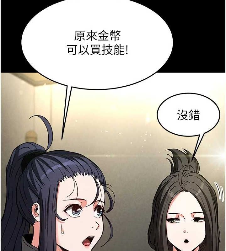 《末日鵰堡》漫画 第20話-想被強姦的小穴