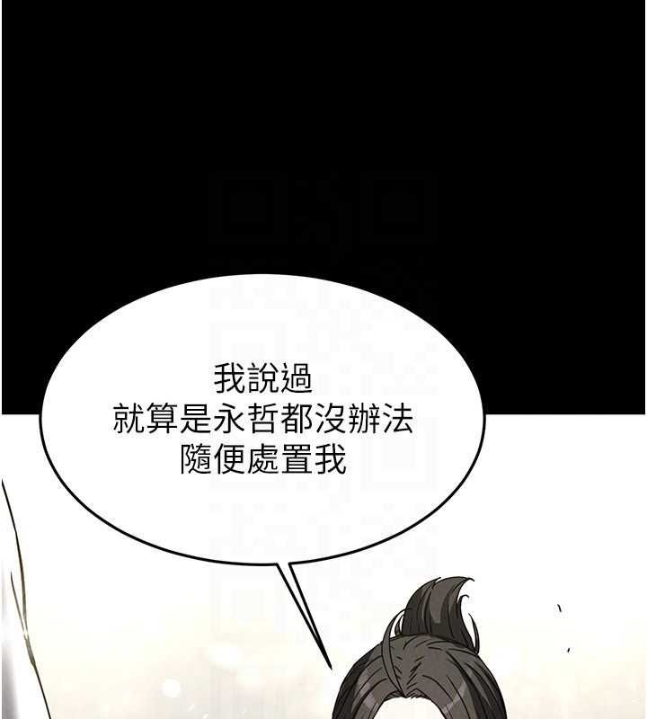 《末日鵰堡》漫画 第20話-想被強姦的小穴