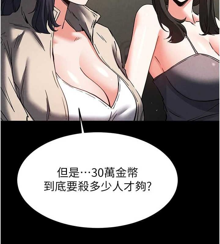 《末日鵰堡》漫画 第20話-想被強姦的小穴
