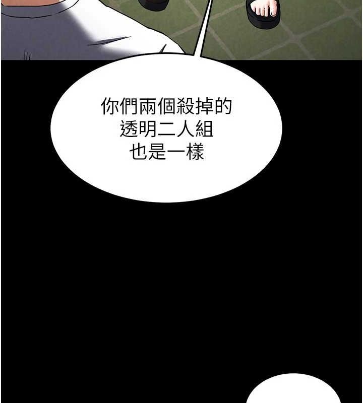 《末日鵰堡》漫画 第20話-想被強姦的小穴