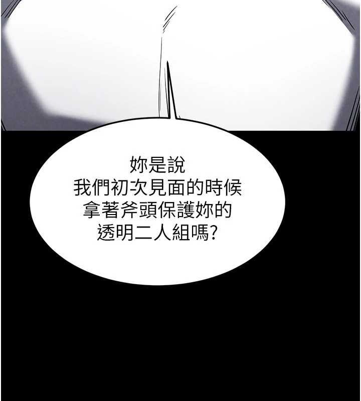 《末日鵰堡》漫画 第20話-想被強姦的小穴