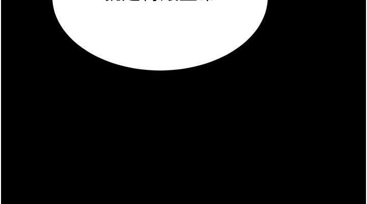 《末日鵰堡》漫画 第20話-想被強姦的小穴