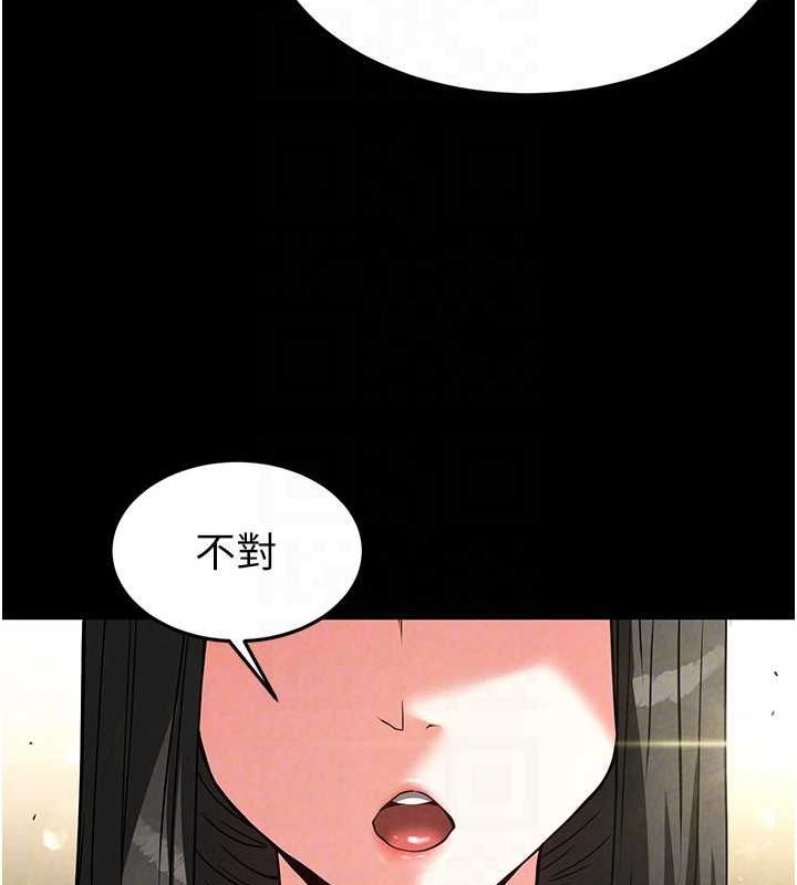 《末日鵰堡》漫画 第20話-想被強姦的小穴