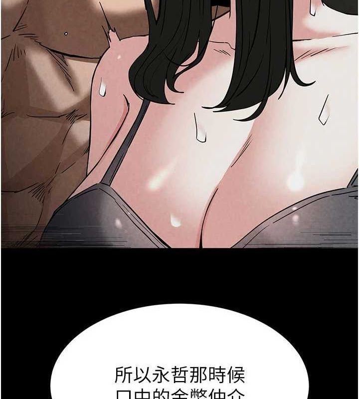 《末日鵰堡》漫画 第20話-想被強姦的小穴