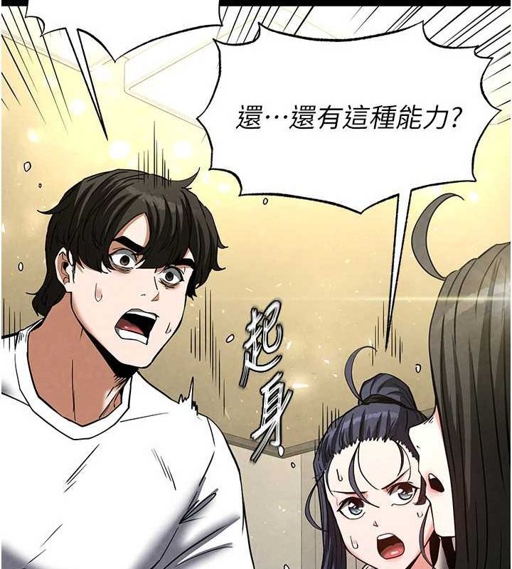 《末日鵰堡》漫画 第20話-想被強姦的小穴