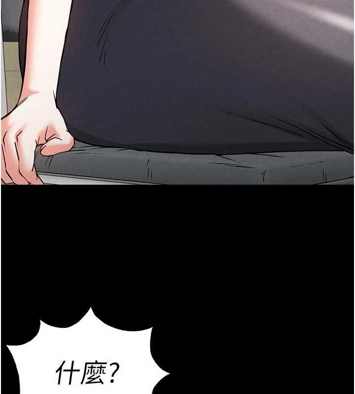 《末日鵰堡》漫画 第20話-想被強姦的小穴