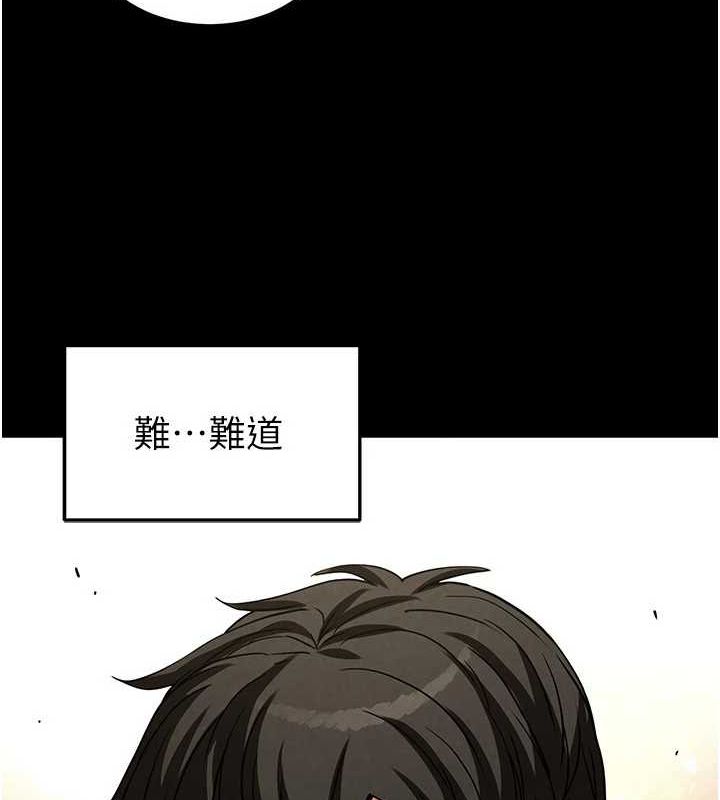 《末日鵰堡》漫画 第20話-想被強姦的小穴