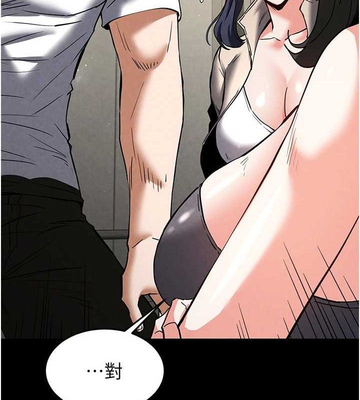 《末日鵰堡》漫画 第20話-想被強姦的小穴