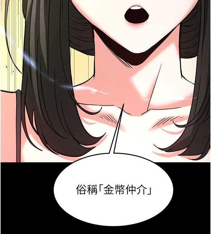 《末日鵰堡》漫画 第20話-想被強姦的小穴