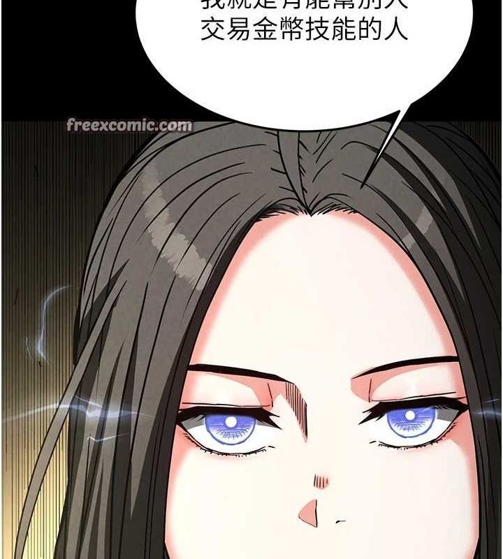 《末日鵰堡》漫画 第20話-想被強姦的小穴