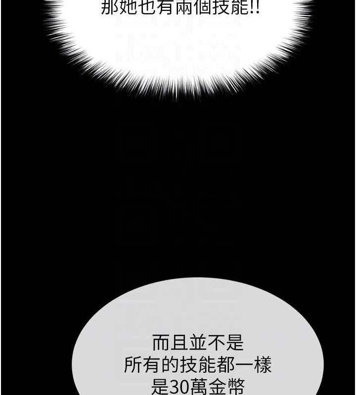 《末日鵰堡》漫画 第20話-想被強姦的小穴