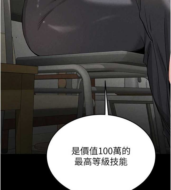 《末日鵰堡》漫画 第20話-想被強姦的小穴