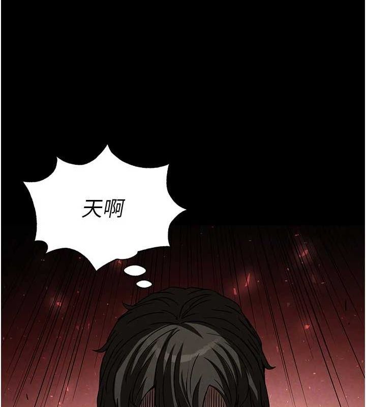 《末日鵰堡》漫画 第20話-想被強姦的小穴