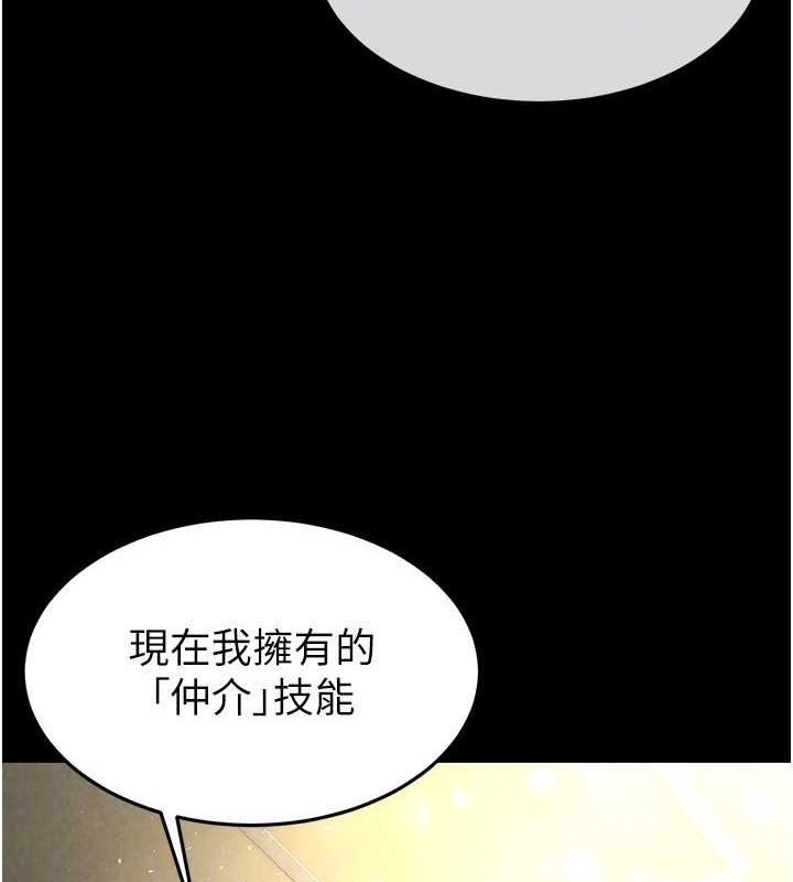 《末日鵰堡》漫画 第20話-想被強姦的小穴