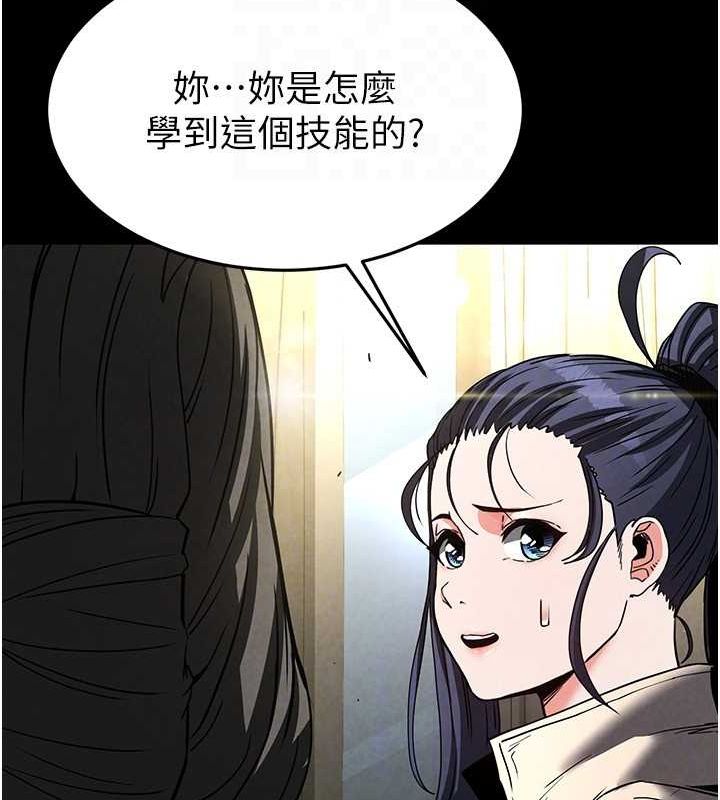 《末日鵰堡》漫画 第20話-想被強姦的小穴