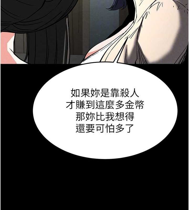 《末日鵰堡》漫画 第20話-想被強姦的小穴