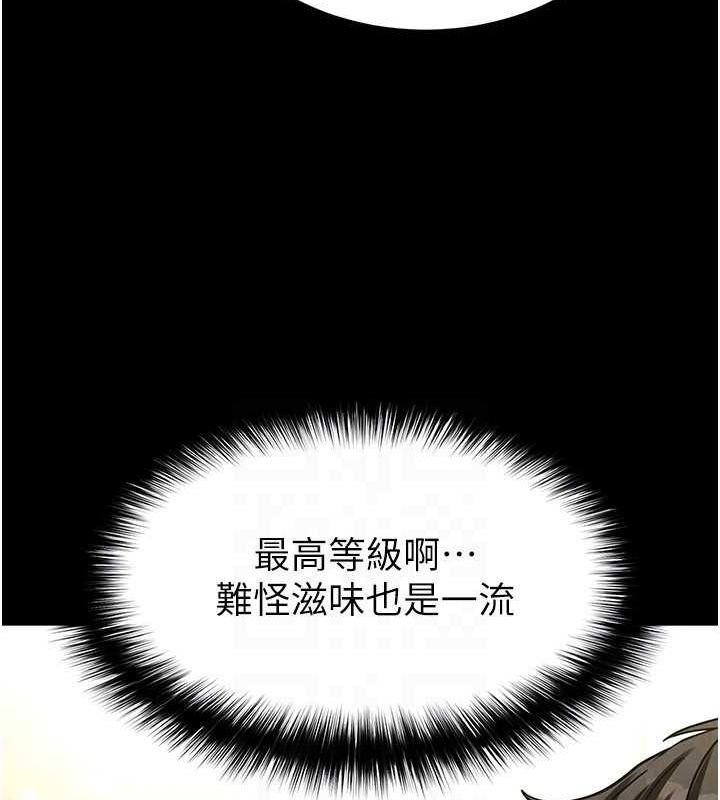 《末日鵰堡》漫画 第20話-想被強姦的小穴