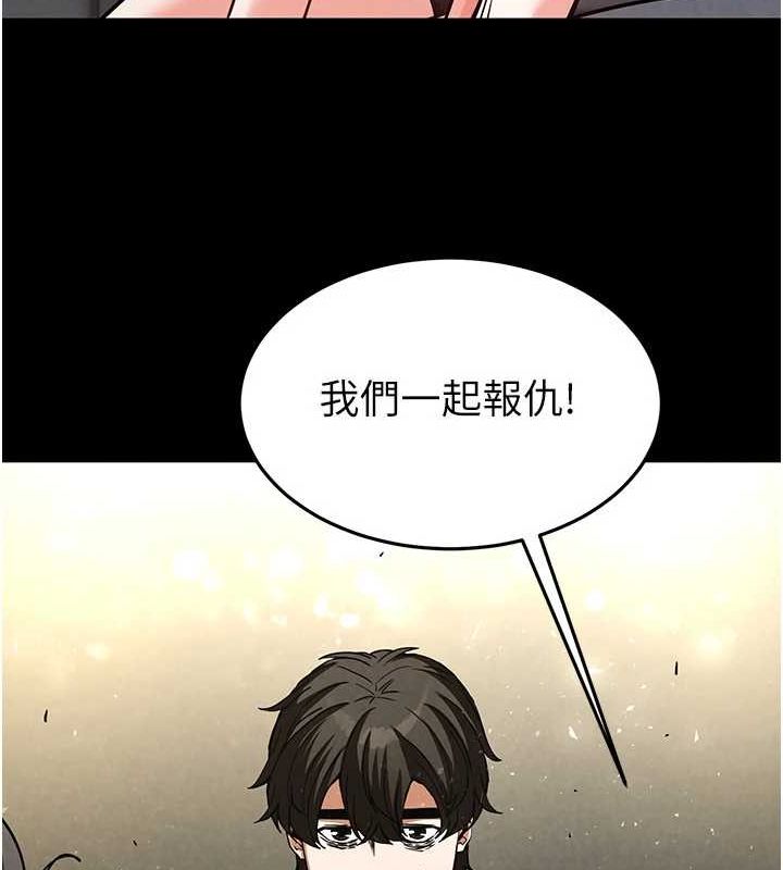 《末日鵰堡》漫画 第20話-想被強姦的小穴