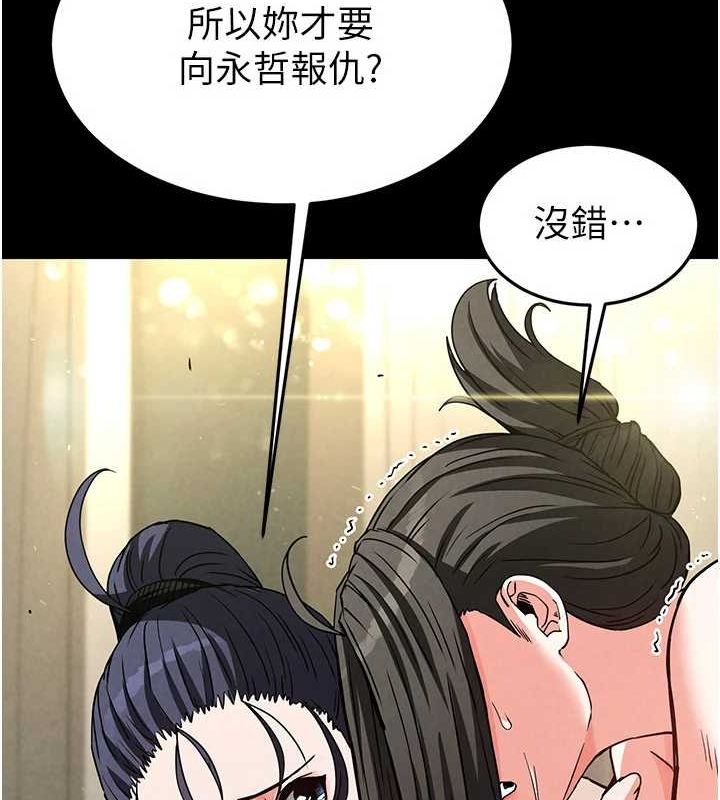 《末日鵰堡》漫画 第20話-想被強姦的小穴