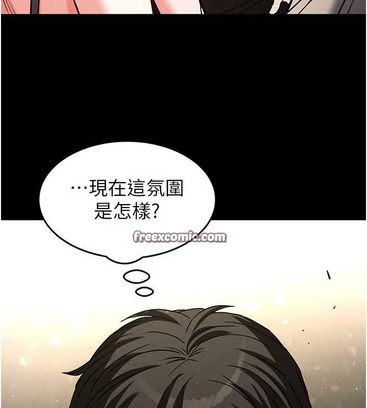 《末日鵰堡》漫画 第20話-想被強姦的小穴