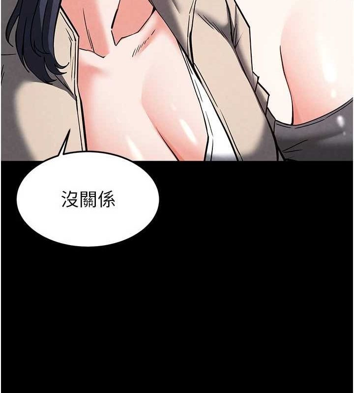 《末日鵰堡》漫画 第20話-想被強姦的小穴
