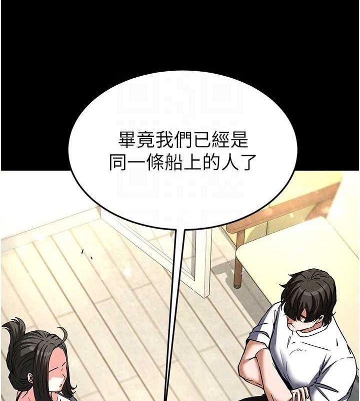 《末日鵰堡》漫画 第20話-想被強姦的小穴