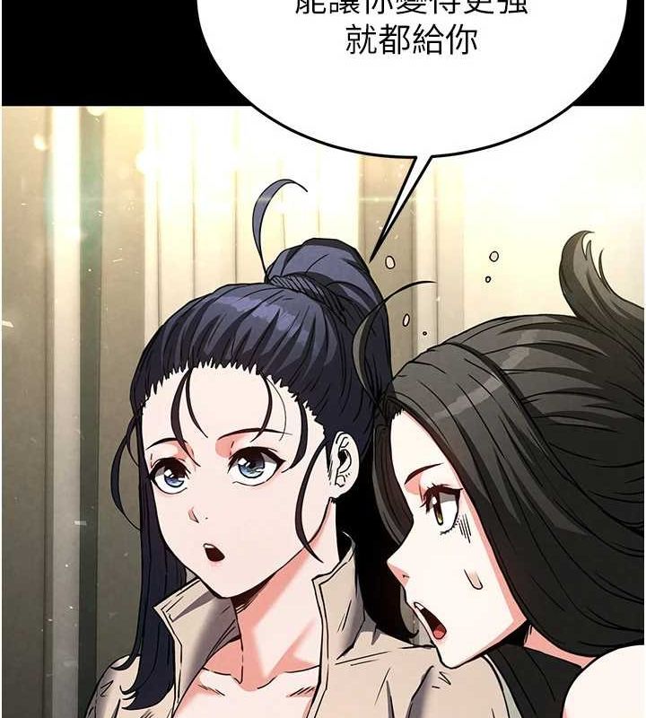 《末日鵰堡》漫画 第20話-想被強姦的小穴