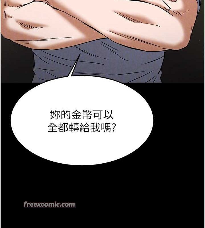 《末日鵰堡》漫画 第20話-想被強姦的小穴