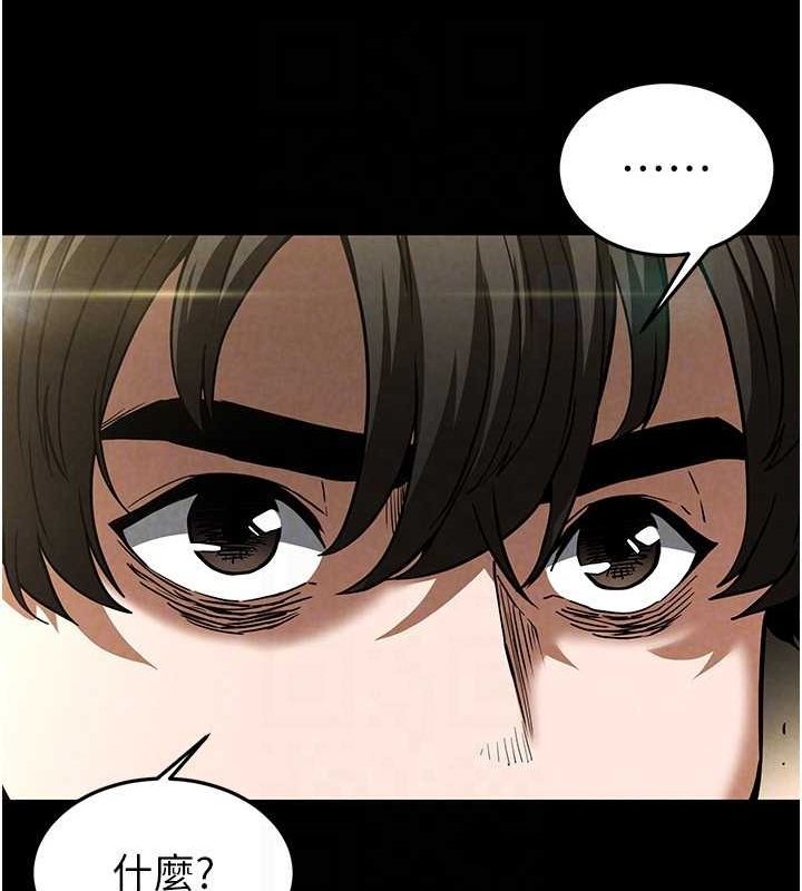 《末日鵰堡》漫画 第20話-想被強姦的小穴