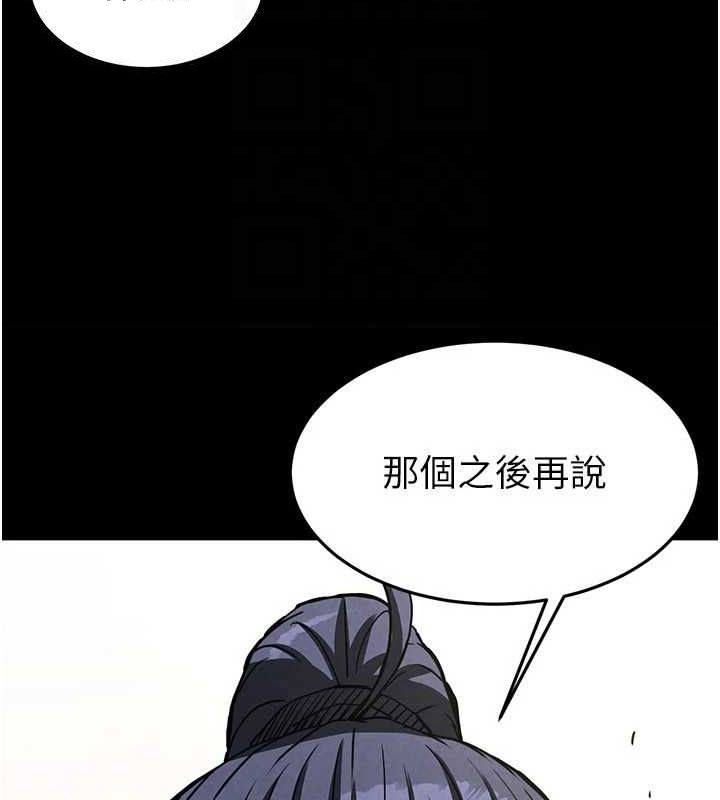 《末日鵰堡》漫画 第20話-想被強姦的小穴