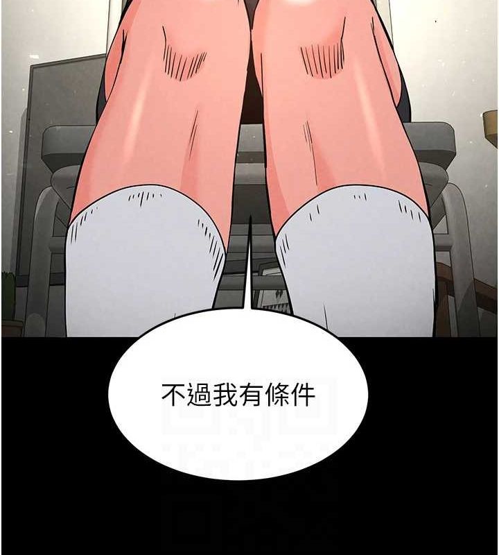《末日鵰堡》漫画 第20話-想被強姦的小穴