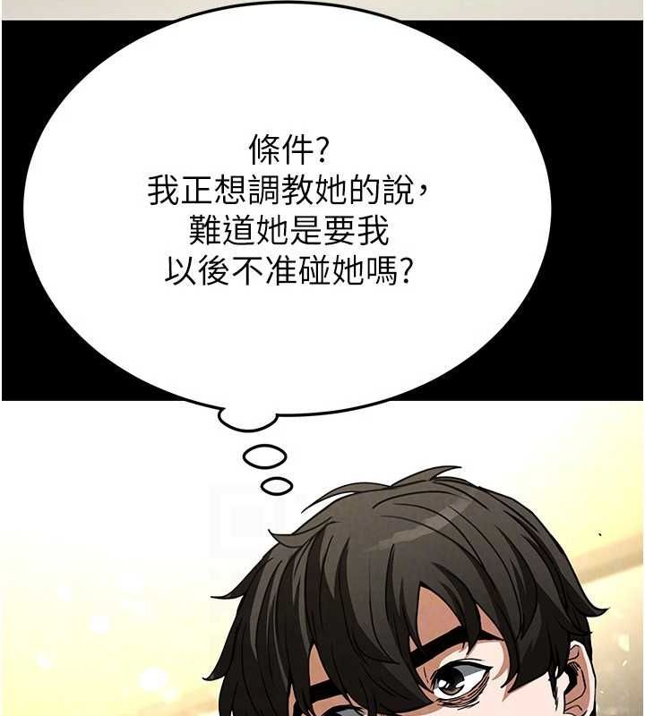 《末日鵰堡》漫画 第20話-想被強姦的小穴