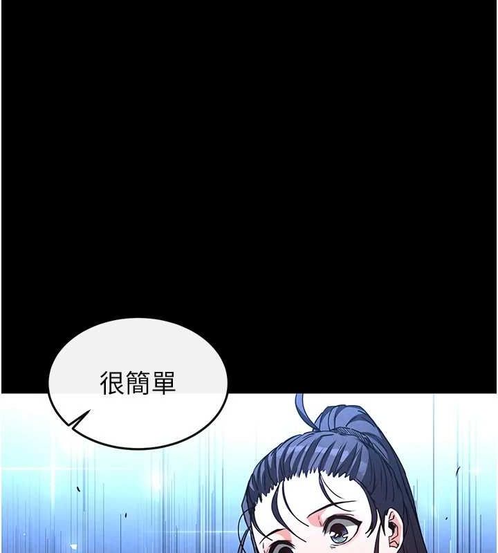 《末日鵰堡》漫画 第20話-想被強姦的小穴
