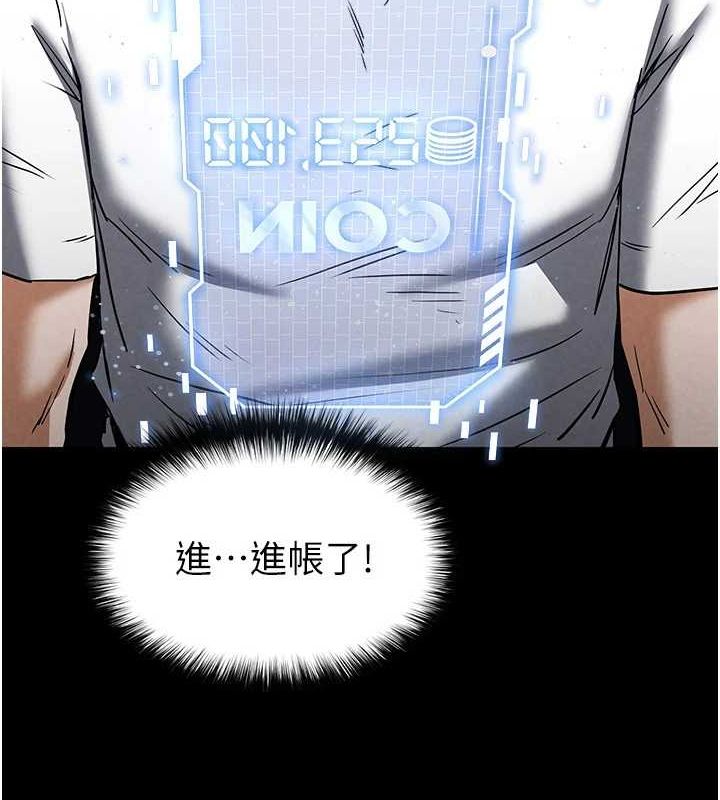 《末日鵰堡》漫画 第20話-想被強姦的小穴