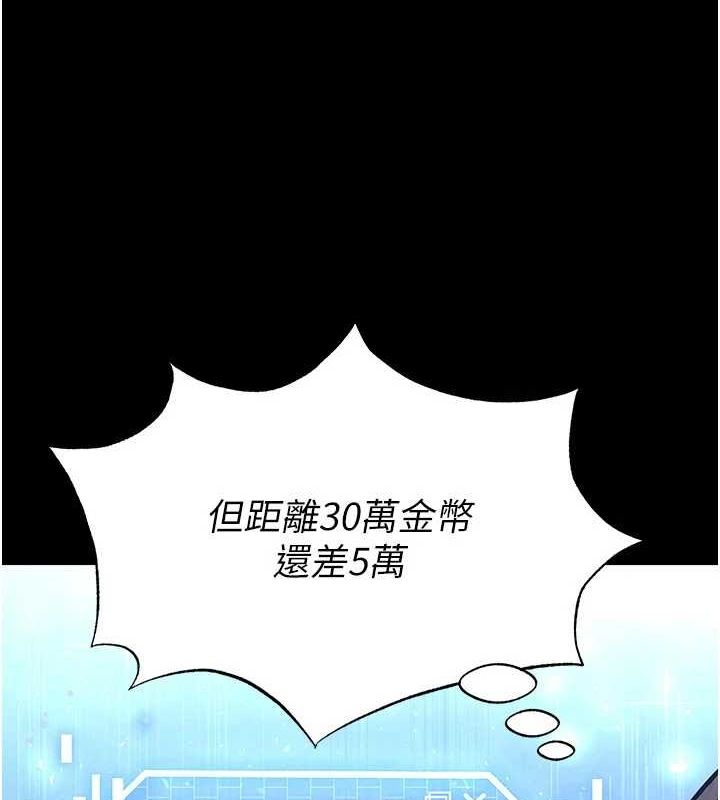 《末日鵰堡》漫画 第20話-想被強姦的小穴