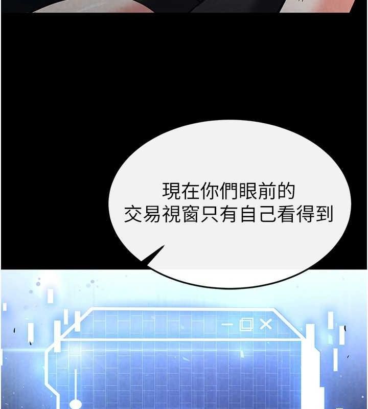《末日鵰堡》漫画 第20話-想被強姦的小穴