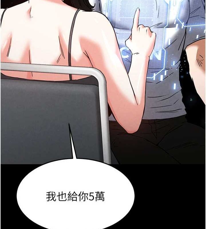 《末日鵰堡》漫画 第20話-想被強姦的小穴