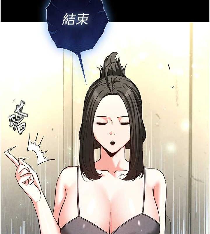 《末日鵰堡》漫画 第20話-想被強姦的小穴