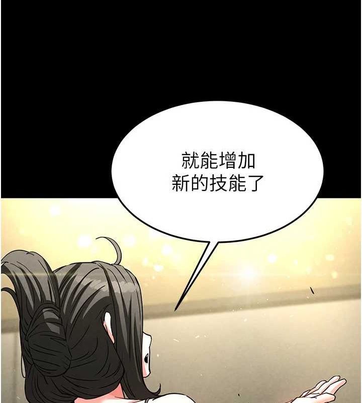 《末日鵰堡》漫画 第20話-想被強姦的小穴
