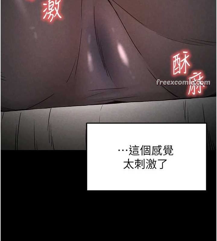 《末日鵰堡》漫画 第20話-想被強姦的小穴