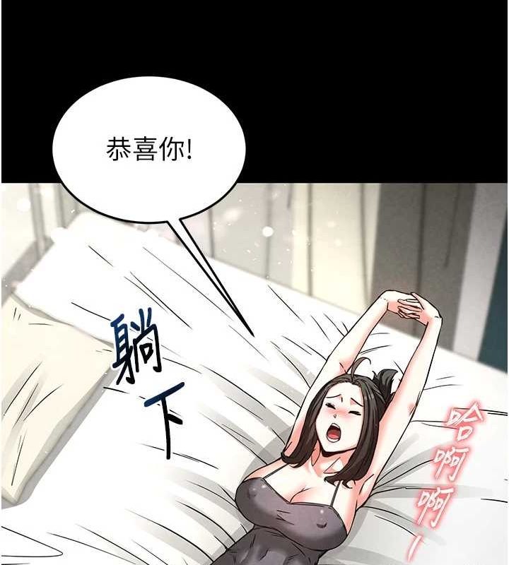 《末日鵰堡》漫画 第20話-想被強姦的小穴