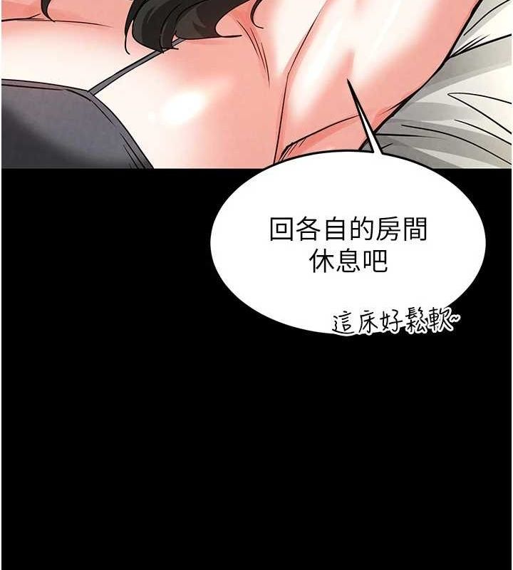 《末日鵰堡》漫画 第20話-想被強姦的小穴