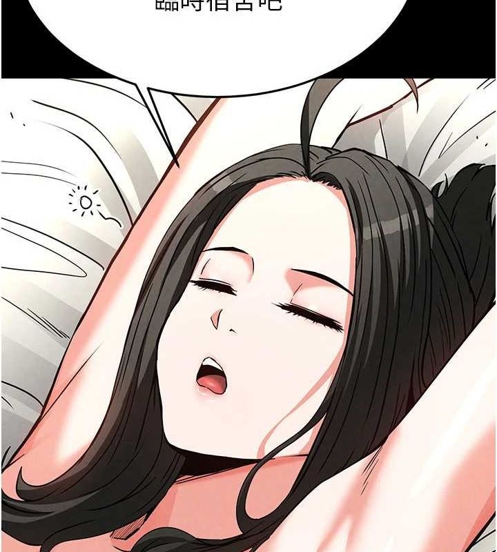 《末日鵰堡》漫画 第20話-想被強姦的小穴