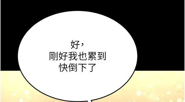 《末日鵰堡》漫画 第20話-想被強姦的小穴