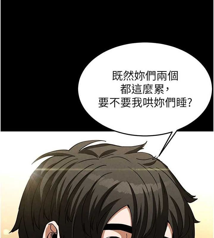 《末日鵰堡》漫画 第20話-想被強姦的小穴
