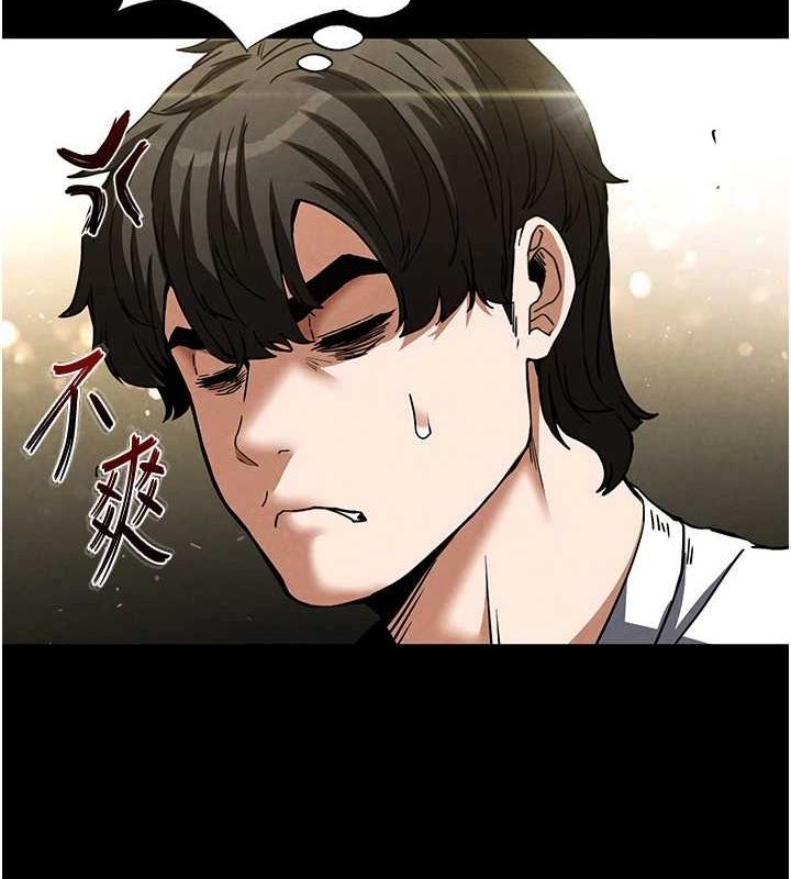《末日鵰堡》漫画 第20話-想被強姦的小穴